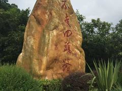 -罗三妹山