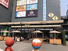 -Bco豆库(星耀天地店)