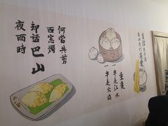 -正南齐北·老街糯米团(洪崖洞店)