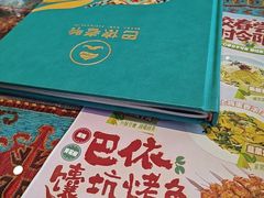 -巴依老爷新疆美食(工体旗舰店)