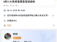 -悦宝园早教(大东龙之梦中心店)