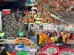 -都斛海鲜街