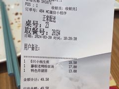 -小杨生煎(香港名都店)