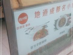 -钟方模白家肥肠粉(春熙店)