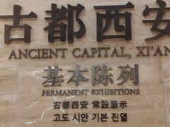 -陕西历史博物馆