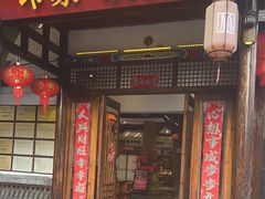 -印象鲵宴·张家界地标美食名片(溪布街店)