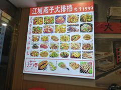 -江城燕子大排档(江汉路步行街店)