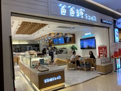 门面-爸爸糖吐司面包(重庆解放碑英利大融城店)