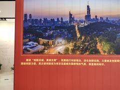 -南京市规划建设展览馆