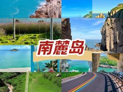 -南麂列岛