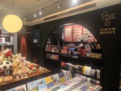 -思南书局(复兴中路店)