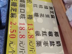 -矮子馅饼(大成路店)