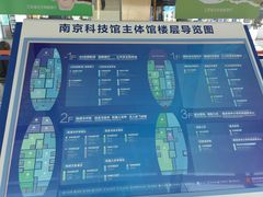 -南京科技馆