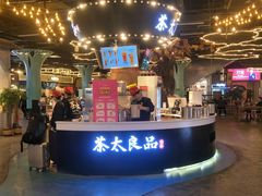 门面-茶太良品·北京特色茶饮(西站食宝街店)