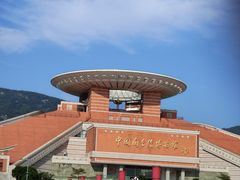 -中国闽台缘博物馆