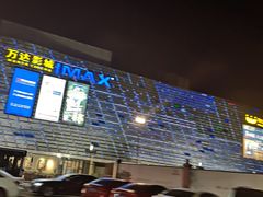 -万达影城(武进万达广场IMAX店)