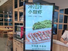 -丝路东方虾仁水饺(北京路二宫汇嘉店)
