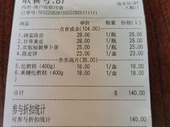 -欢姐伦教糕(北海大道北店)