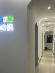 -悦家·美丽妈妈月子会所(龙奥店)