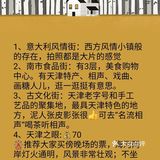 天津旅游攻略+行李寄存点