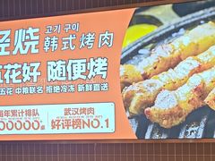-轻烧烤肉(光谷步行街店)