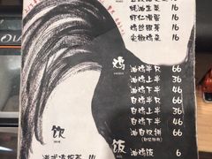 菜单-星平鸡饭·粤菜小炒(印象城旗舰店)