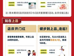 -上品折扣(回龙观店)