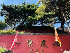 -妙峰山风景名胜区
