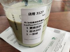 -星巴克(西安机场1店T3到达店)