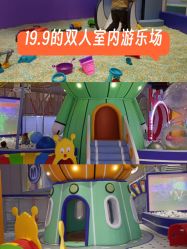 -莫比悠悠家庭乐园(星悦广场店)