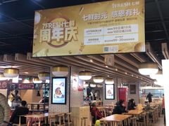 -七鲜超市(万向城店)