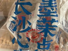 -墨茉点心局(国金街店)