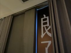-汤泉良子·沐足·颂钵疗愈·SPA(珠江新城店)