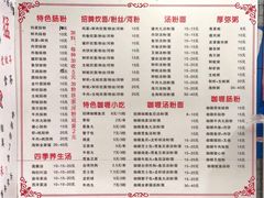 菜单-鸿记·好再来普宁肠粉(莲花路店)