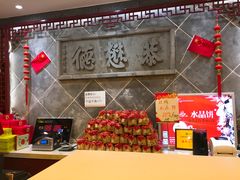 -德懋恭(西大街店)
