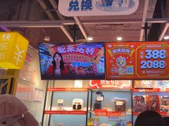 -快乐街区(重庆龙湖时代天街店)