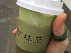 -御抹茶