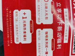 -Tims天好咖啡·贝果(东方广场店)