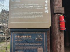 -许家山