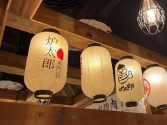 -炉太郎日式烧肉店(华贸店)