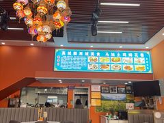 -马旭土鸡焖花卷新疆菜大盘鸡·真域顺西域美食(天马大道店)