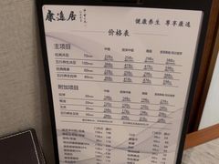 -康逸居·始于2002(海安店)