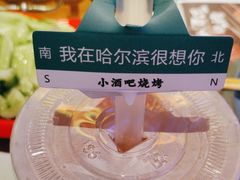 -小酒吧烧烤(爱建店)