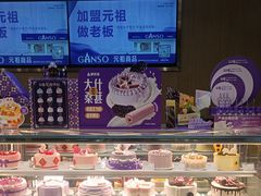 -GANSO元祖食品(金菊路店)