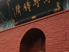 -洛阳白马寺