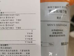 -MUJI无印良品(滨江宝龙城店)