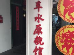 -新加坡牛车水原貌馆