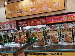 -味多美蛋糕(西安门店)
