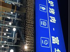 -P1泥炉烤肉(市桥富华东路店)