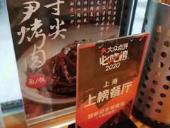 -君东记本帮面馆(天钥桥路店)